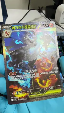 LP Mega Charizard X ex SAR 110/080 Inferno Korean Card - Image 2