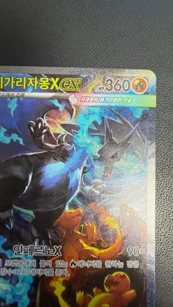 LP Mega Charizard X ex SAR 110/080 Inferno Korean Card - Image 4