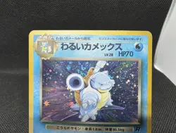 Vintage Pokemon Card - Dark Blastoise Holo Japanese No. 009 Team Rocket - Image 2