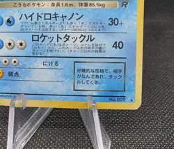 Vintage Pokemon Card - Dark Blastoise Holo Japanese No. 009 Team Rocket - Image 4