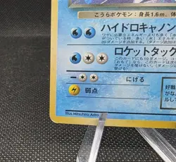 Vintage Pokemon Card - Dark Blastoise Holo Japanese No. 009 Team Rocket - Image 5