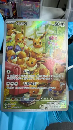 NM Eevee AR 078/066 Crimson Haze sv5a Pokemon Card korean Scarlet & Violet - Image 1