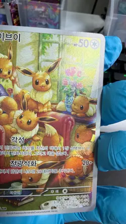 NM Eevee AR 078/066 Crimson Haze sv5a Pokemon Card korean Scarlet & Violet - Image 3