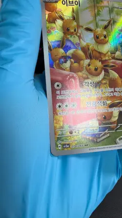 NM Eevee AR 078/066 Crimson Haze sv5a Pokemon Card korean Scarlet & Violet - Image 5