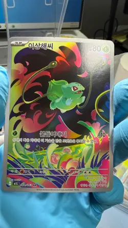 NM Bulbasaur AR 064/063 m1L: Mega Brave Korean Pokemon Card TCG Holo Art - Image 1