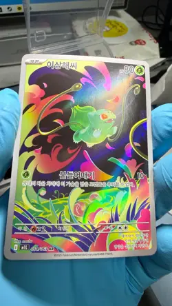 NM Bulbasaur AR 064/063 m1L: Mega Brave Korean Pokemon Card TCG Holo Art - Image 3