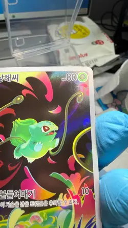 NM Bulbasaur AR 064/063 m1L: Mega Brave Korean Pokemon Card TCG Holo Art - Image 5