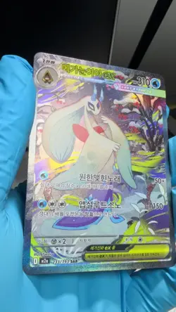LP Mega Froslass ex MA SAR Set 224-233/193 M2a MEGA Dream ex Pokemon Card korean - Image 2