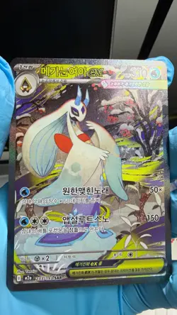 LP Mega Froslass ex MA SAR Set 224-233/193 M2a MEGA Dream ex Pokemon Card korean - Image 3