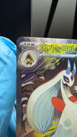 LP Mega Froslass ex MA SAR Set 224-233/193 M2a MEGA Dream ex Pokemon Card korean - Image 4