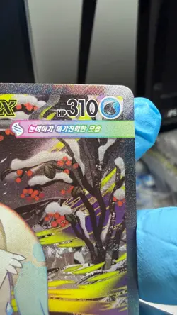 LP Mega Froslass ex MA SAR Set 224-233/193 M2a MEGA Dream ex Pokemon Card korean - Image 5