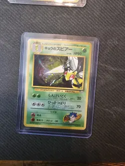 Pokemon Japanese Koga's Beedrill #015 Holo Rare - 1999 Gym Challenge MP-LP - Image 1