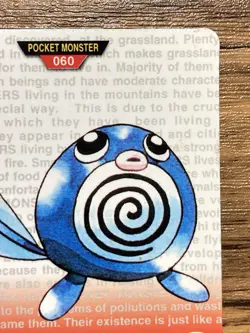 Pokemon Carddass Poliwag No.60 Bandai Pocket Monsters Red ver. 1996 - Image 4