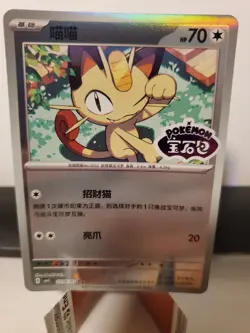 Pokemon TCG Gem Pack Vol. 3 Meowth 0206/07 S-Chinese Stamped Holo - Image 1