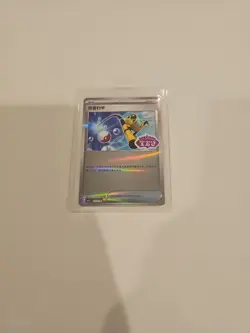 Pokemon TCG Super Rod Stamped Holo 1901/04 Gem Pack Vol. 3 S-Chinese CBB3C US NM - Image 1