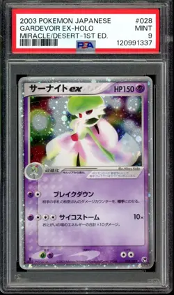 Gardevoir EX Pokemon 2003 Holo Miracle of the Desert 1st Japanese 028/053 PSA 9 - Image 1