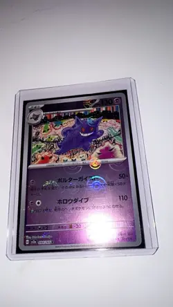 Gengar (Poke Ball Pattern) 094/165 Sv2a: Pokemon Card 151 Holo (Japanese) - Image 1