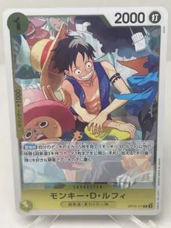 Monkey D. Luffy OP10-111 R Royal Blood - ONE PIECE Card Game Japanese - Image 1