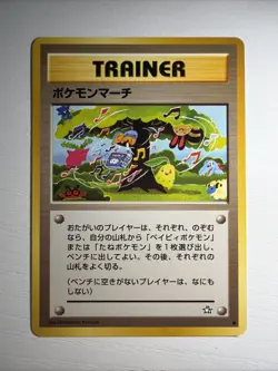 Pokemon March Neo Genesis LP Japanese Pokemon Card TCG - Image 1