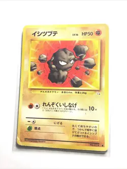 GEODUDE - No. 074 - JAPANESE Fossil Set - Pokemon Card - PL - Image 1