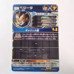 Super Dragon Ball Heroes SDBH BM2-SEC3 Vegeta Card Bandai Japan SEC Rare Promo - Image 2