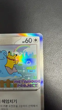 NM Ditto Korean Promo 173/SV-P Rare Pokemon Card - Image 3