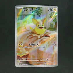 Yamper 086/080 Art Rare Pokemon TCG Japanese Inferno X 2025 M2 - Image 1
