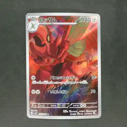 Scizor 116/108 Art Rare Pokemon TCG Japanese Ruler of the Black Flame 2023 sv3 - Image 1