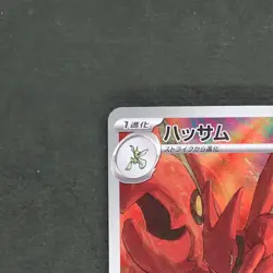 Scizor 116/108 Art Rare Pokemon TCG Japanese Ruler of the Black Flame 2023 sv3 - Image 2