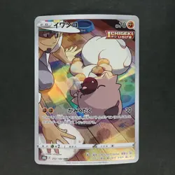 Rockruff 202/184 Character Rare Pokemon TCG Japanese Vmax Climax 2021 s8b - Image 1