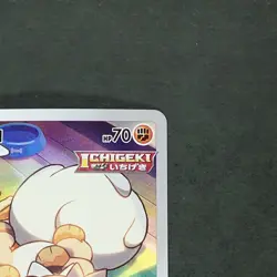 Rockruff 202/184 Character Rare Pokemon TCG Japanese Vmax Climax 2021 s8b - Image 3