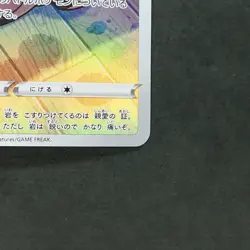 Rockruff 202/184 Character Rare Pokemon TCG Japanese Vmax Climax 2021 s8b - Image 5