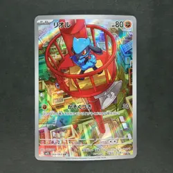 Riolu 068/063 Art Rare Pokemon TCG Japanese Mega Brave 2025 M1L - Image 1