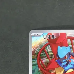 Riolu 068/063 Art Rare Pokemon TCG Japanese Mega Brave 2025 M1L - Image 2