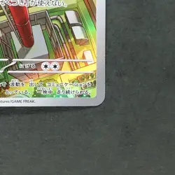 Riolu 068/063 Art Rare Pokemon TCG Japanese Mega Brave 2025 M1L - Image 5