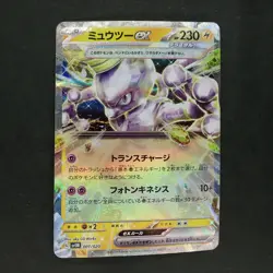 Mewtwo ex 001/020 Non Holo Pokemon TCG Japanese Starter Set Mewtwo 2023 svEM - Image 1