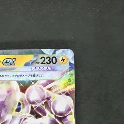 Mewtwo ex 001/020 Non Holo Pokemon TCG Japanese Starter Set Mewtwo 2023 svEM - Image 3