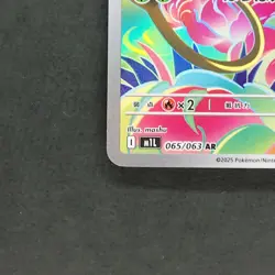 Ivysaur 065/063 Art Rare Pokemon TCG Japanese Mega Brave 2025 M1L - Image 4