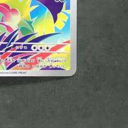 Ivysaur 065/063 Art Rare Pokemon TCG Japanese Mega Brave 2025 M1L - Image 5