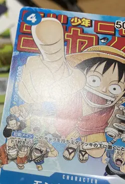 Monkey D. Luffy ONE PIECE PROMO Card Japanese p-033 shonen JUMP For Play - Image 2