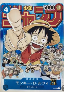 Monkey D. Luffy ONE PIECE PROMO Card Japanese p-033 shonen JUMP For Play - Image 4