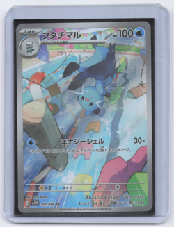 Dewott 103/086 AR. SV11W: White Flare Japanese Pokemon Card TCG NM - Image 1