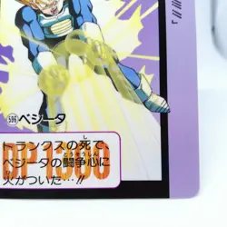 596 Vegeta Doragon Ball Z Card DASS BANDAI JAPAN Anime JUMP 1993～1996 - Image 5