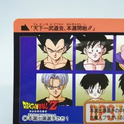 346 Participants Doragon Ball Z Card DASS BANDAI 1992 JUMP Japan animation - Image 2