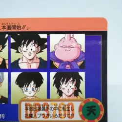 346 Participants Doragon Ball Z Card DASS BANDAI 1992 JUMP Japan animation - Image 3