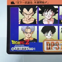 346 Participants Doragon Ball Z Card DASS BANDAI 1992 JUMP Japan animation - Image 4