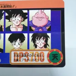 346 Participants Doragon Ball Z Card DASS BANDAI 1992 JUMP Japan animation - Image 5