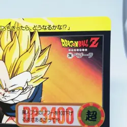 288 Vegeta Doragon Ball Z Card DASS BANDAI JUMP MAGAZINE Anime JAPAN 1992 - Image 3