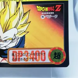 288 Vegeta Doragon Ball Z Card DASS BANDAI JUMP MAGAZINE Anime JAPAN 1992 - Image 5