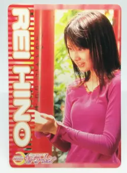 Sailor Mars No.18 Rei Hino keiko Kitagawa Sailor Moon Card Mars Japan - Image 1